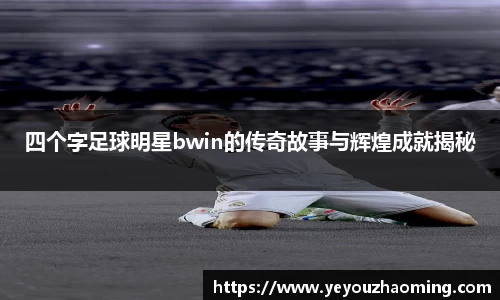 k1体育十年品牌值得信赖